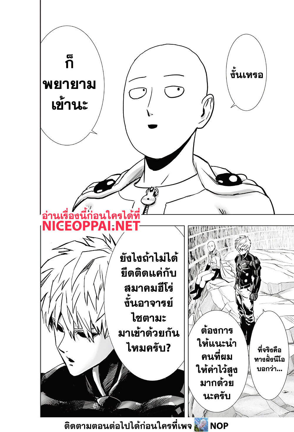 One Punch Man page 29