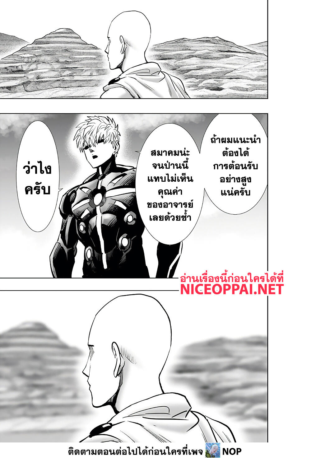 One Punch Man page 30