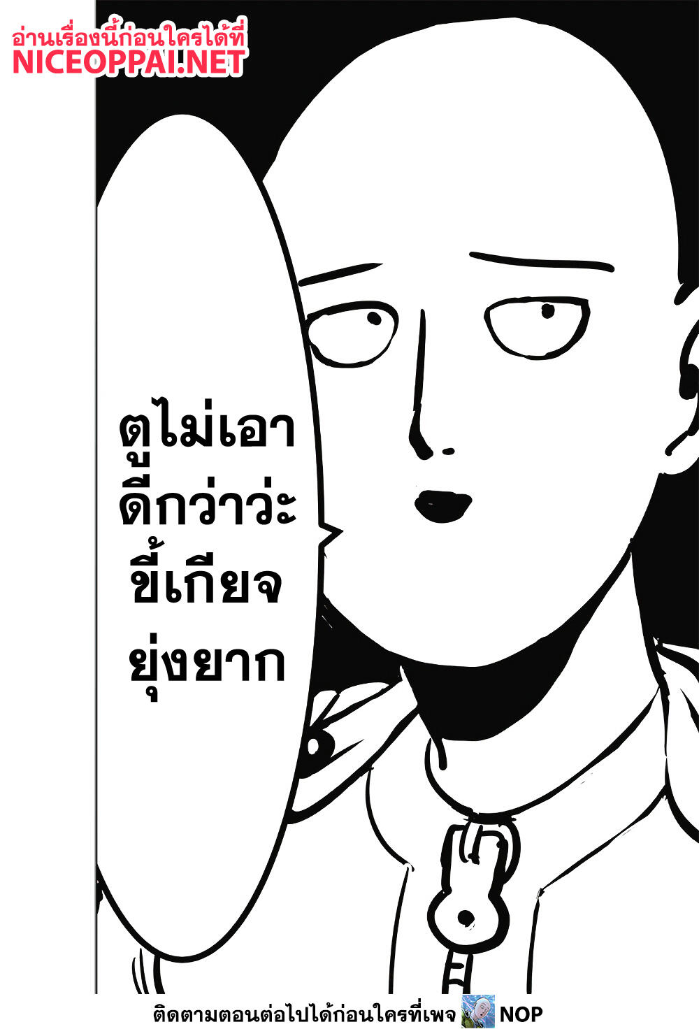 One Punch Man page 31