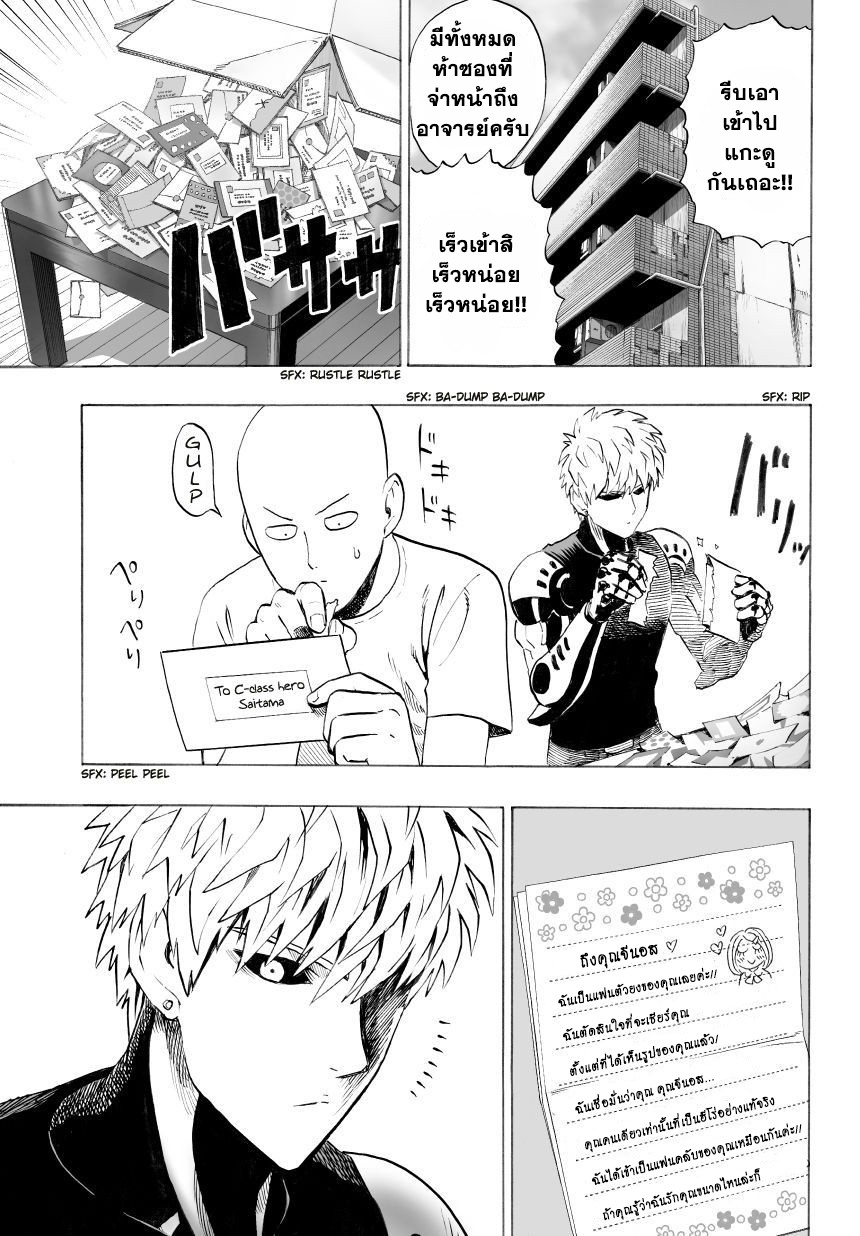 One Punch Man page 3