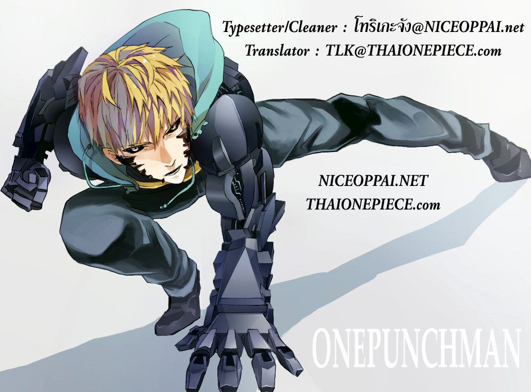 One Punch Man page 21