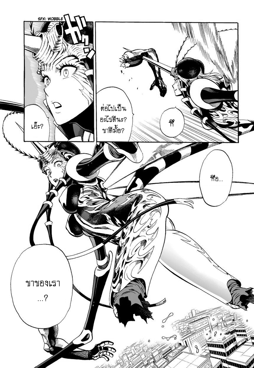 One Punch Man page 5