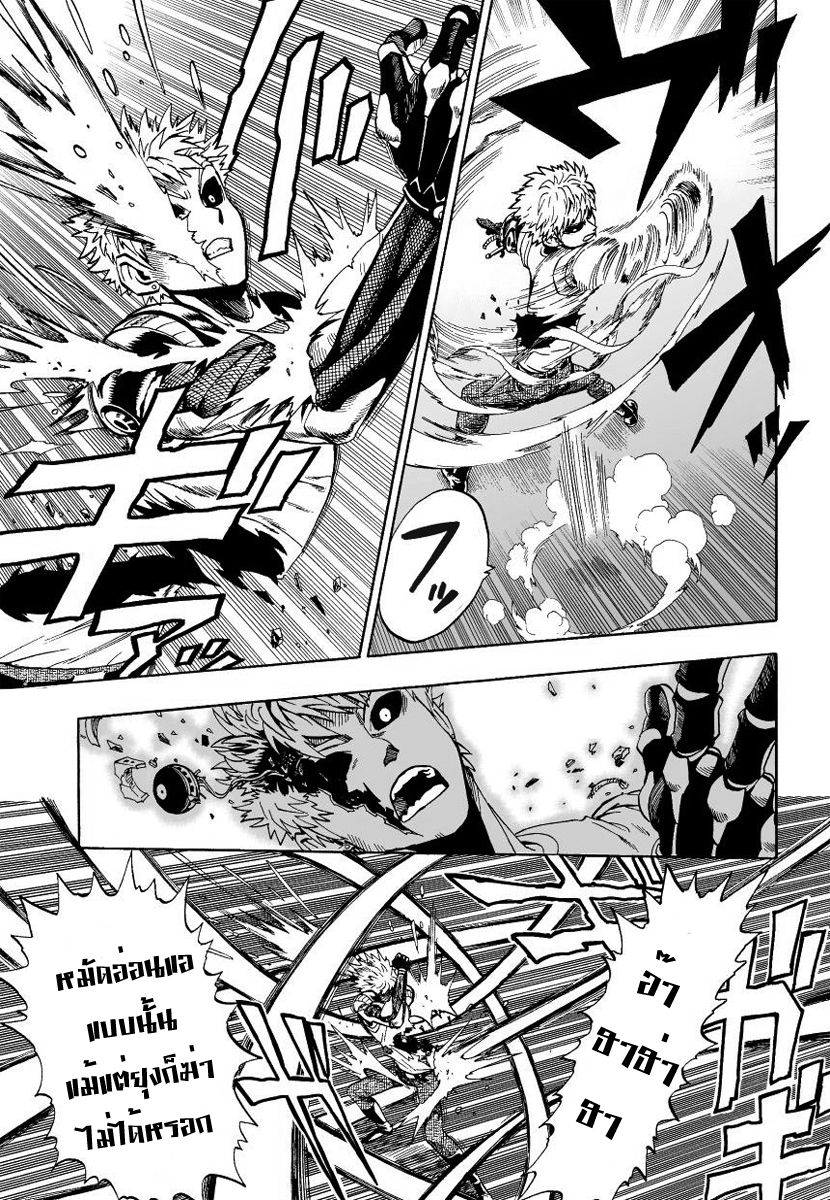 One Punch Man page 19