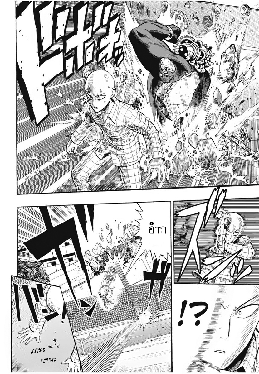 One Punch Man page 6