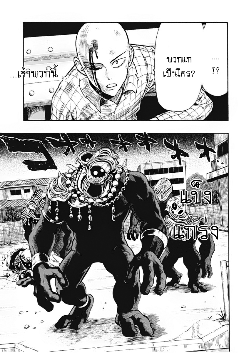 One Punch Man page 7