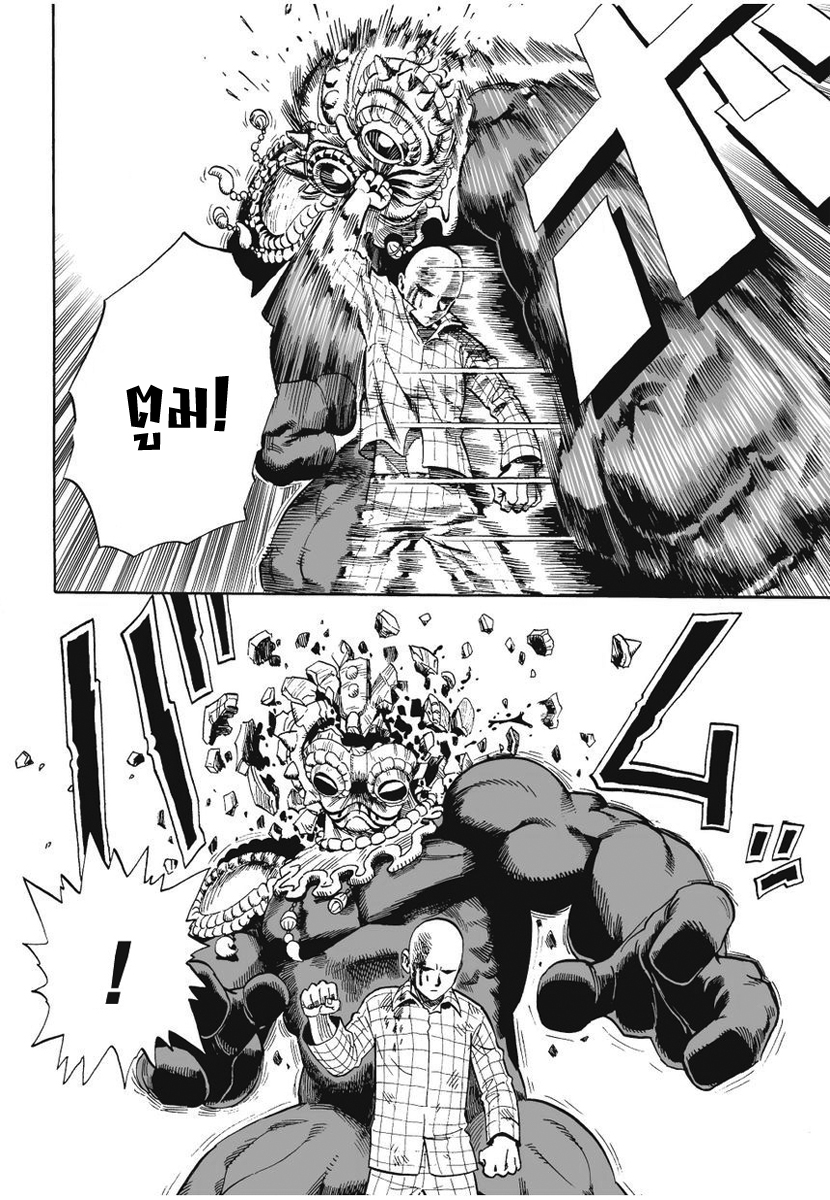 One Punch Man page 10