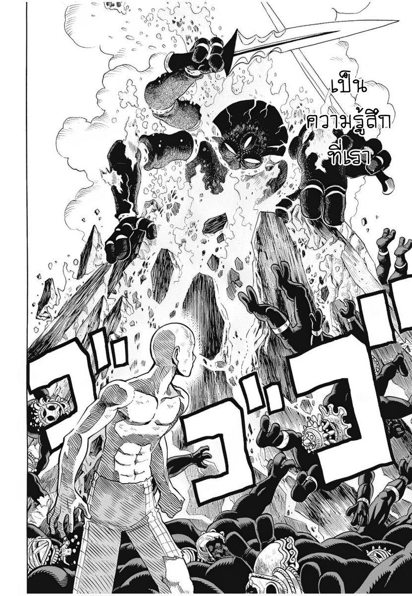 One Punch Man page 15