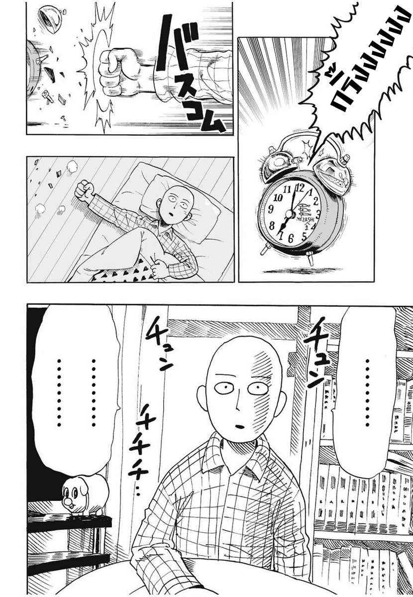 One Punch Man page 17