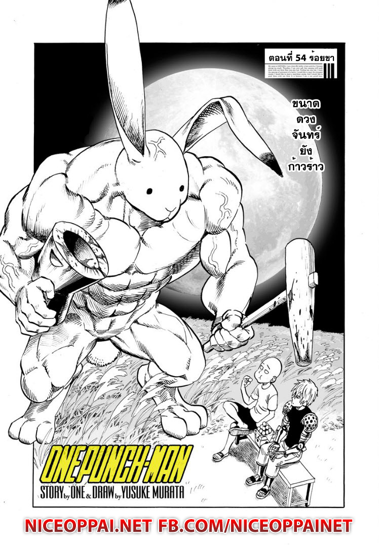 One Punch-Man page 2