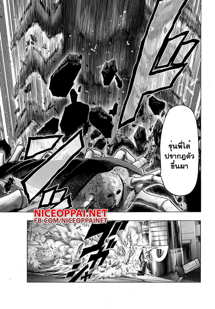 One Punch-Man page 6