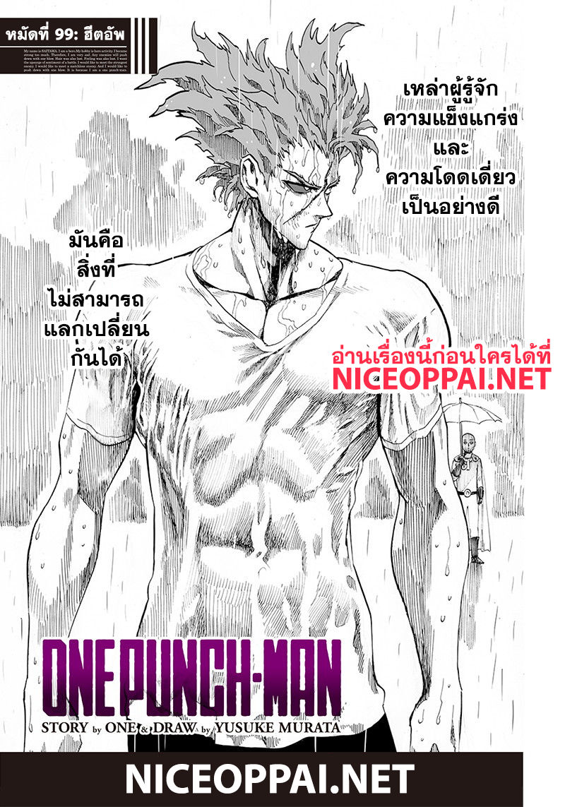 One Punch-Man page 2