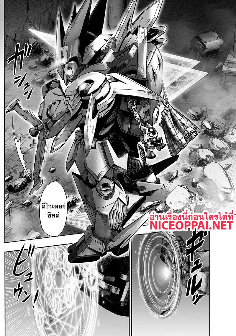 One Punch-Man page 3