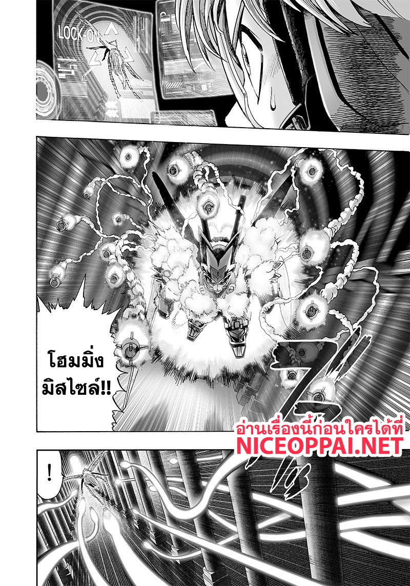 One Punch-Man page 6