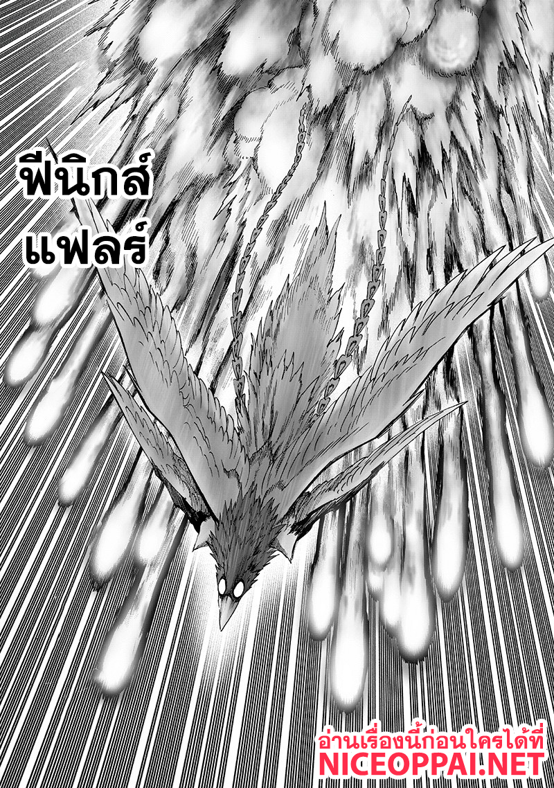 One Punch-Man page 7