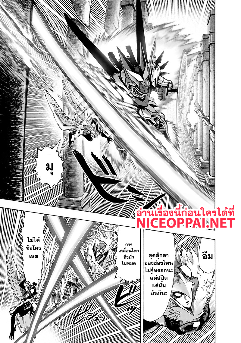 One Punch-Man page 9