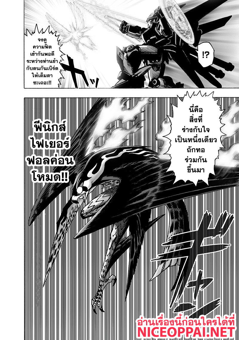 One Punch-Man page 10