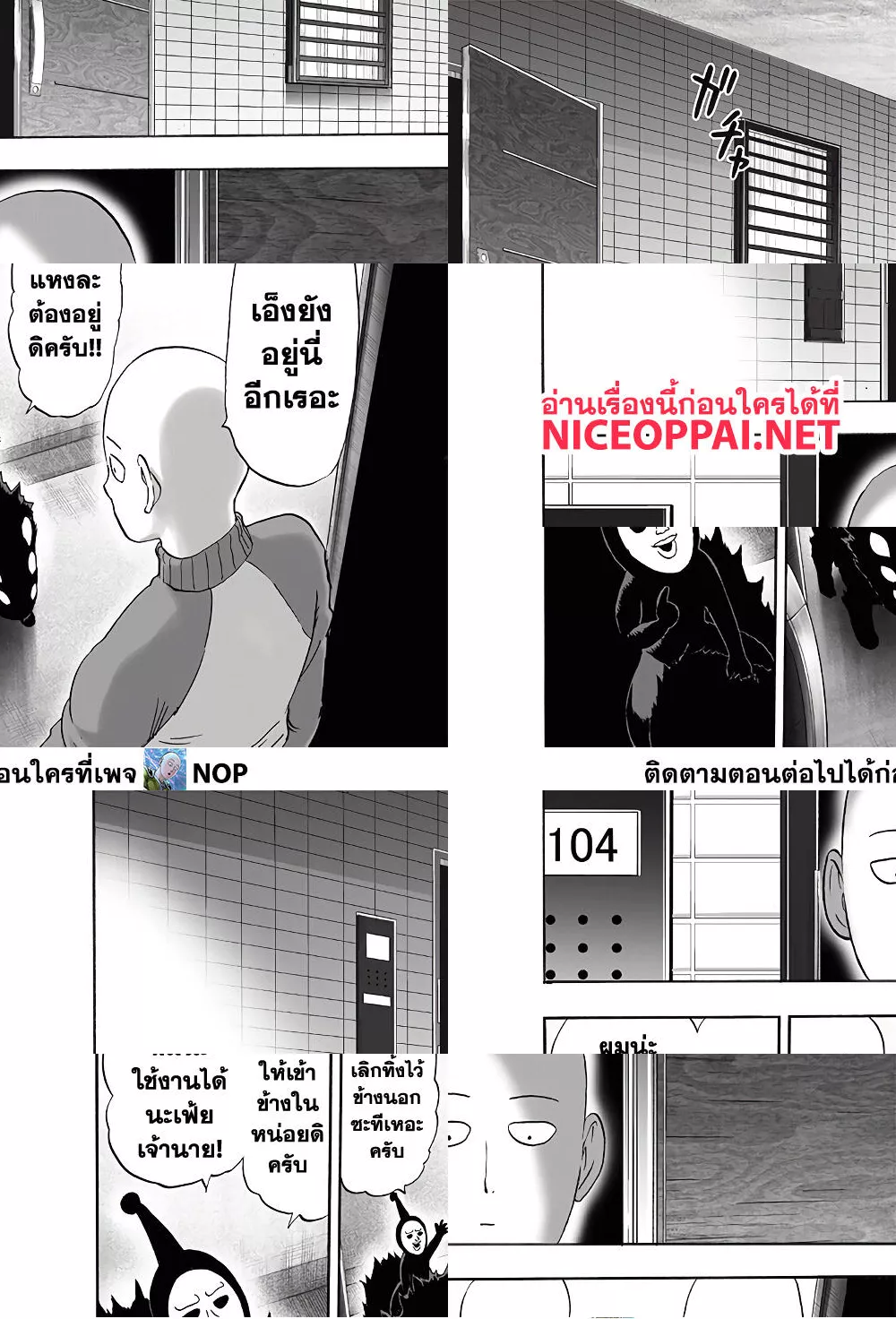 One Punch Man page 3