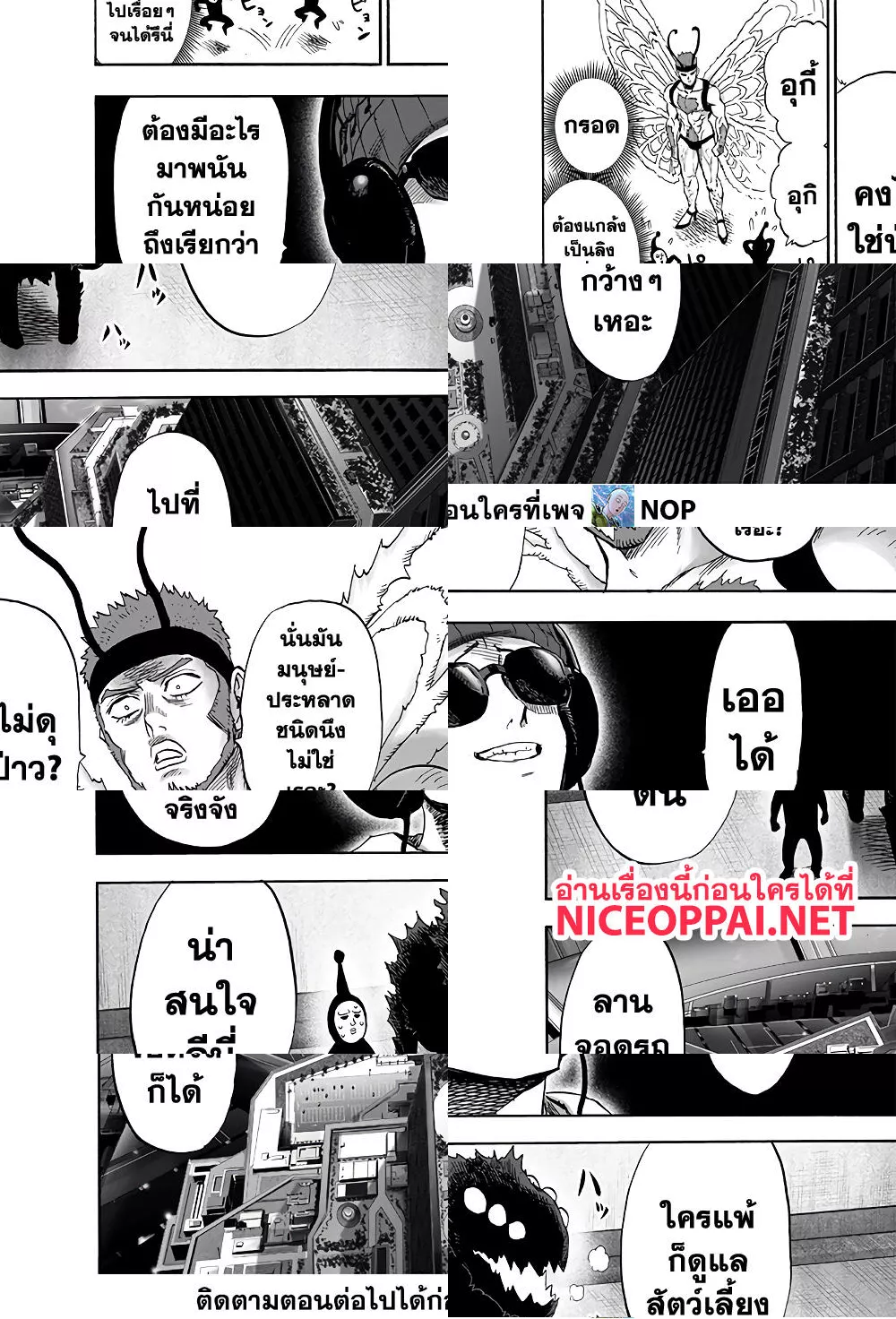 One Punch Man page 5