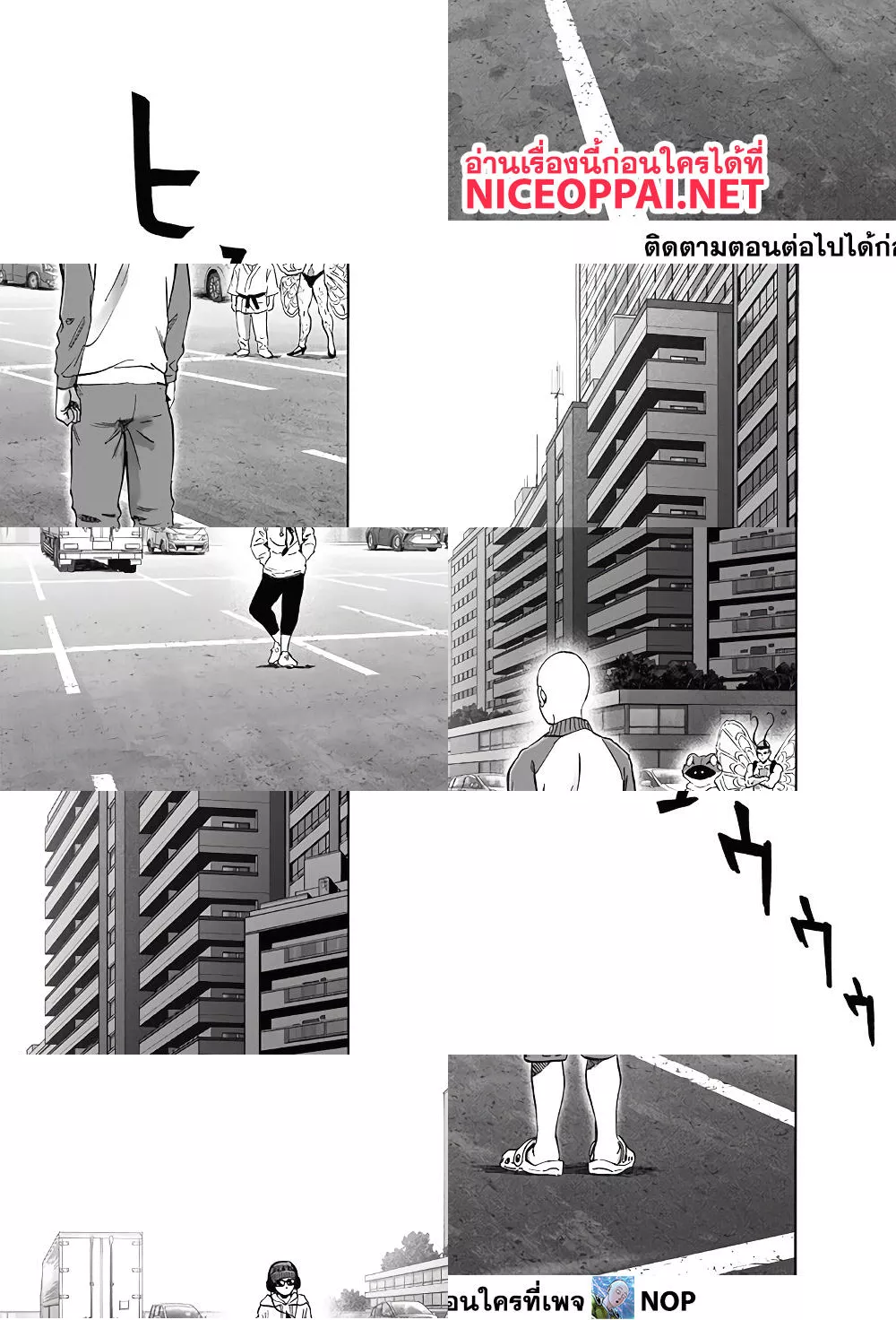 One Punch Man page 6