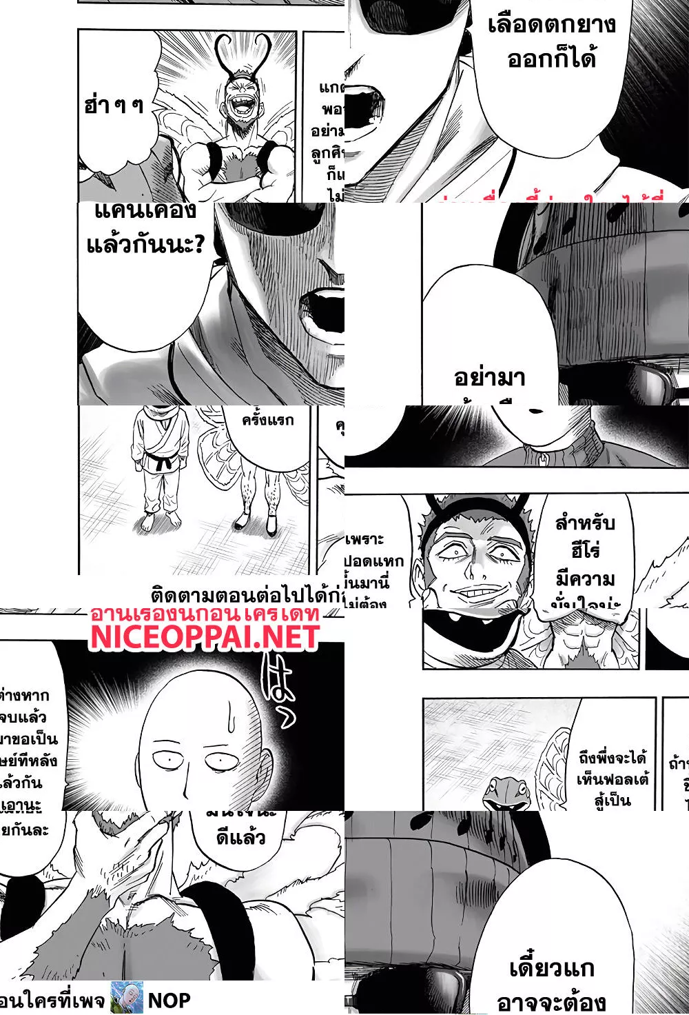 One Punch Man page 7