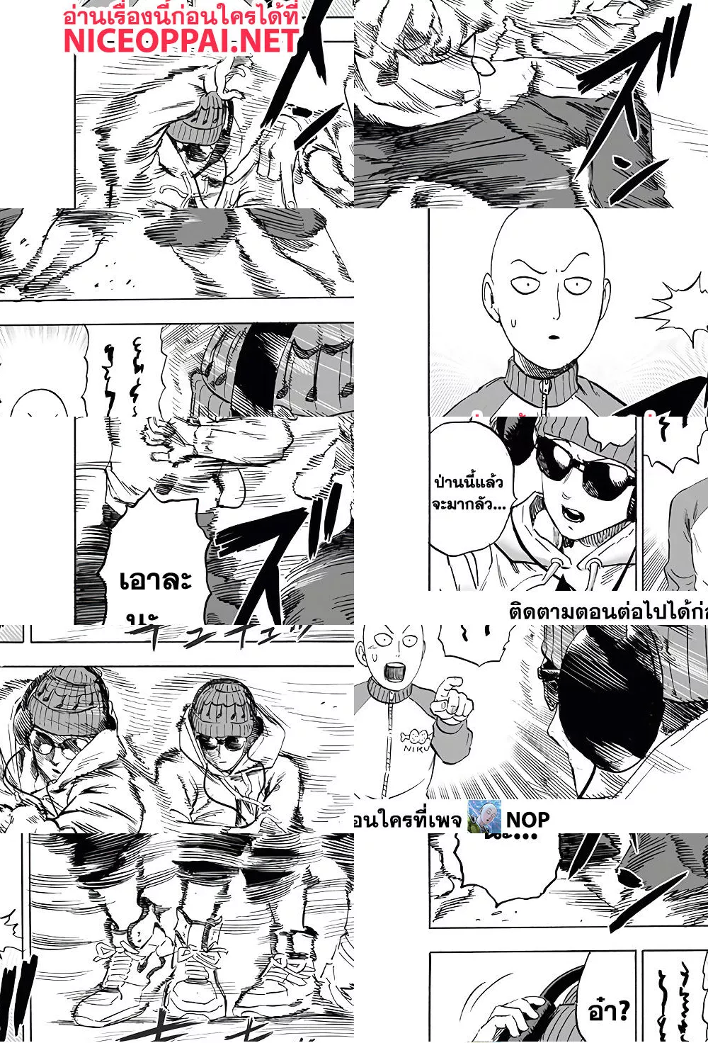 One Punch Man page 9