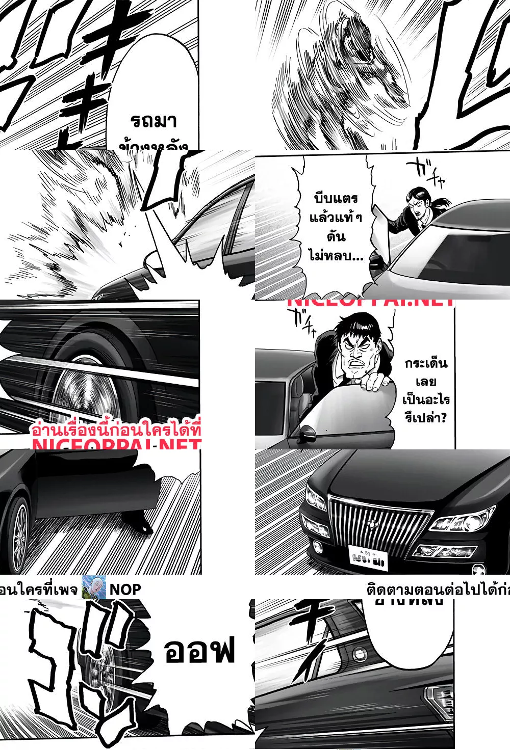 One Punch Man page 10