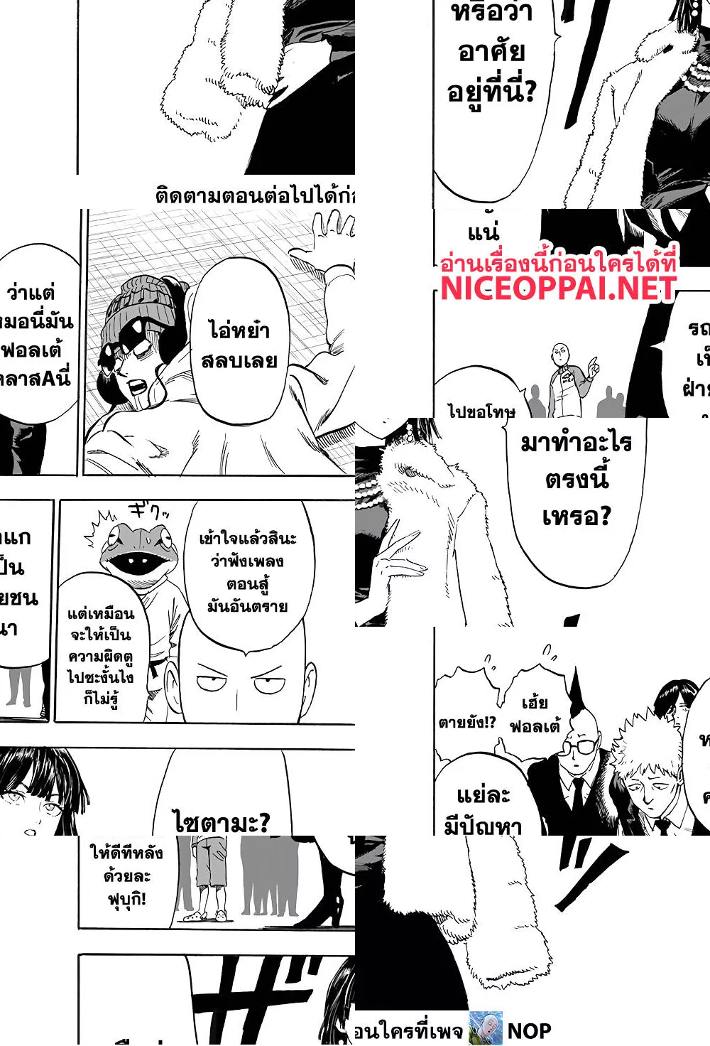One Punch Man page 11