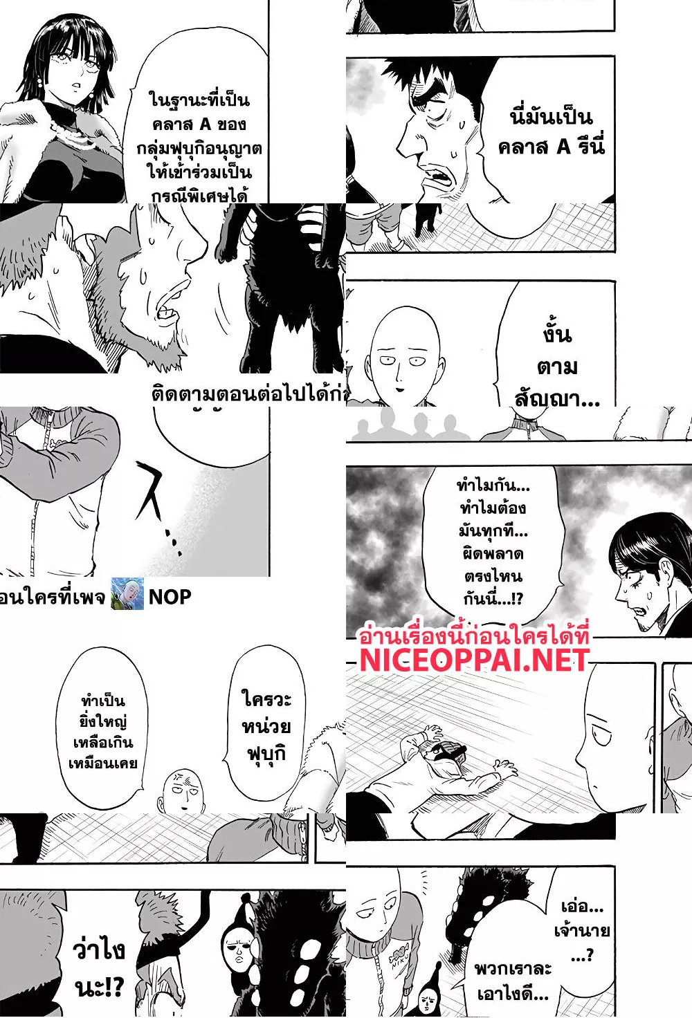 One Punch Man page 14