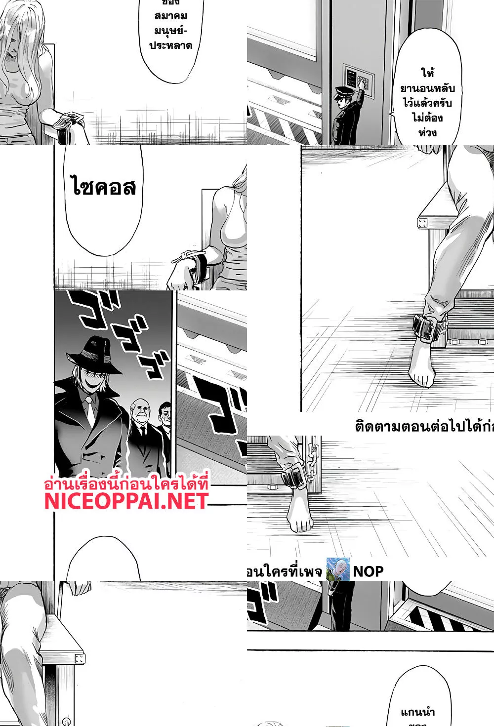 One Punch Man page 17