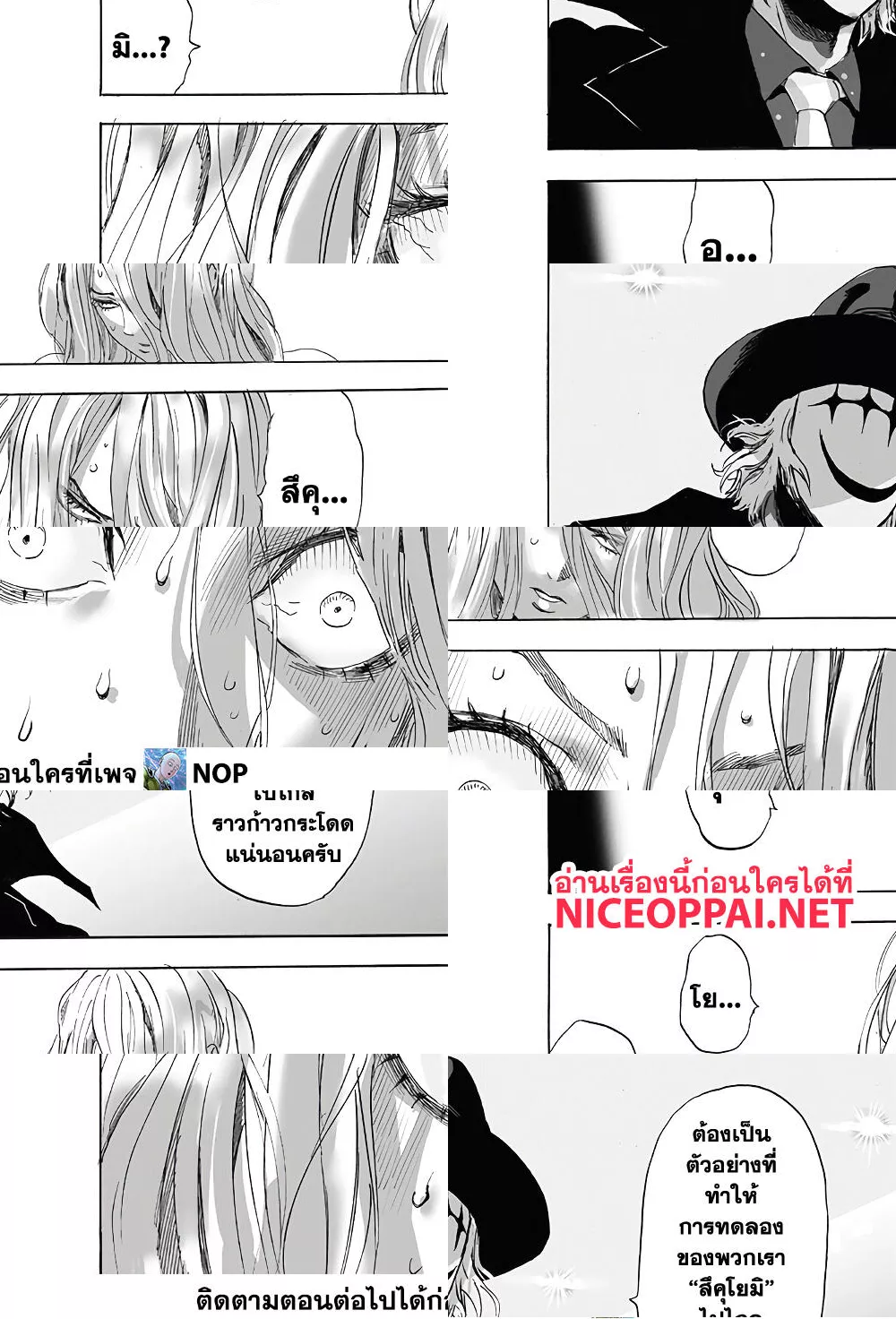 One Punch Man page 19