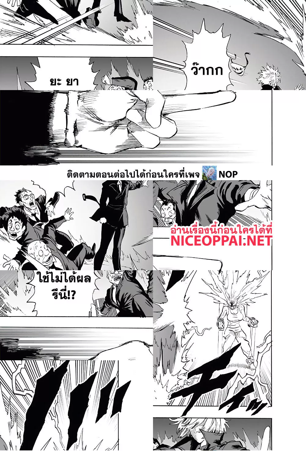One Punch Man page 20