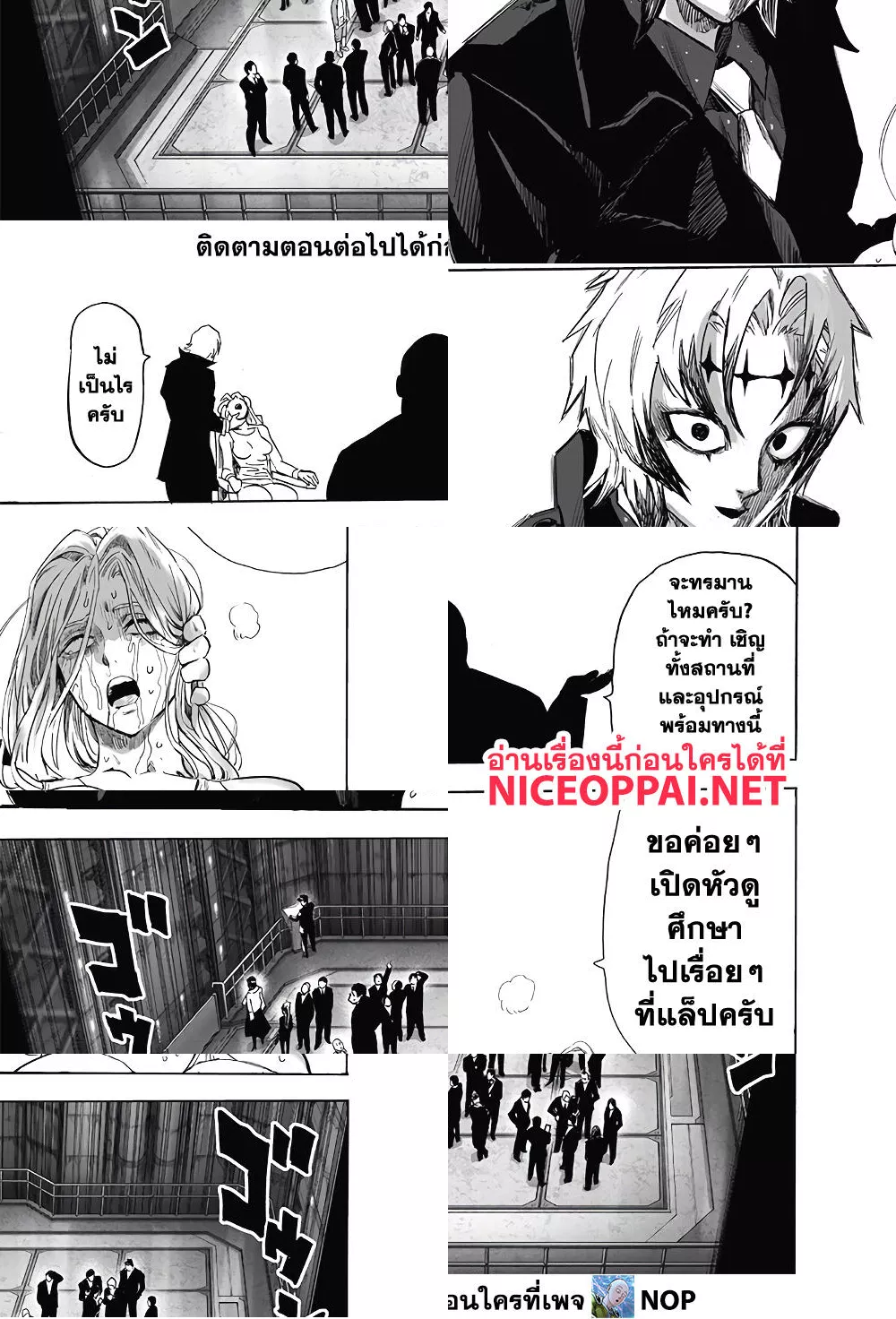One Punch Man page 22