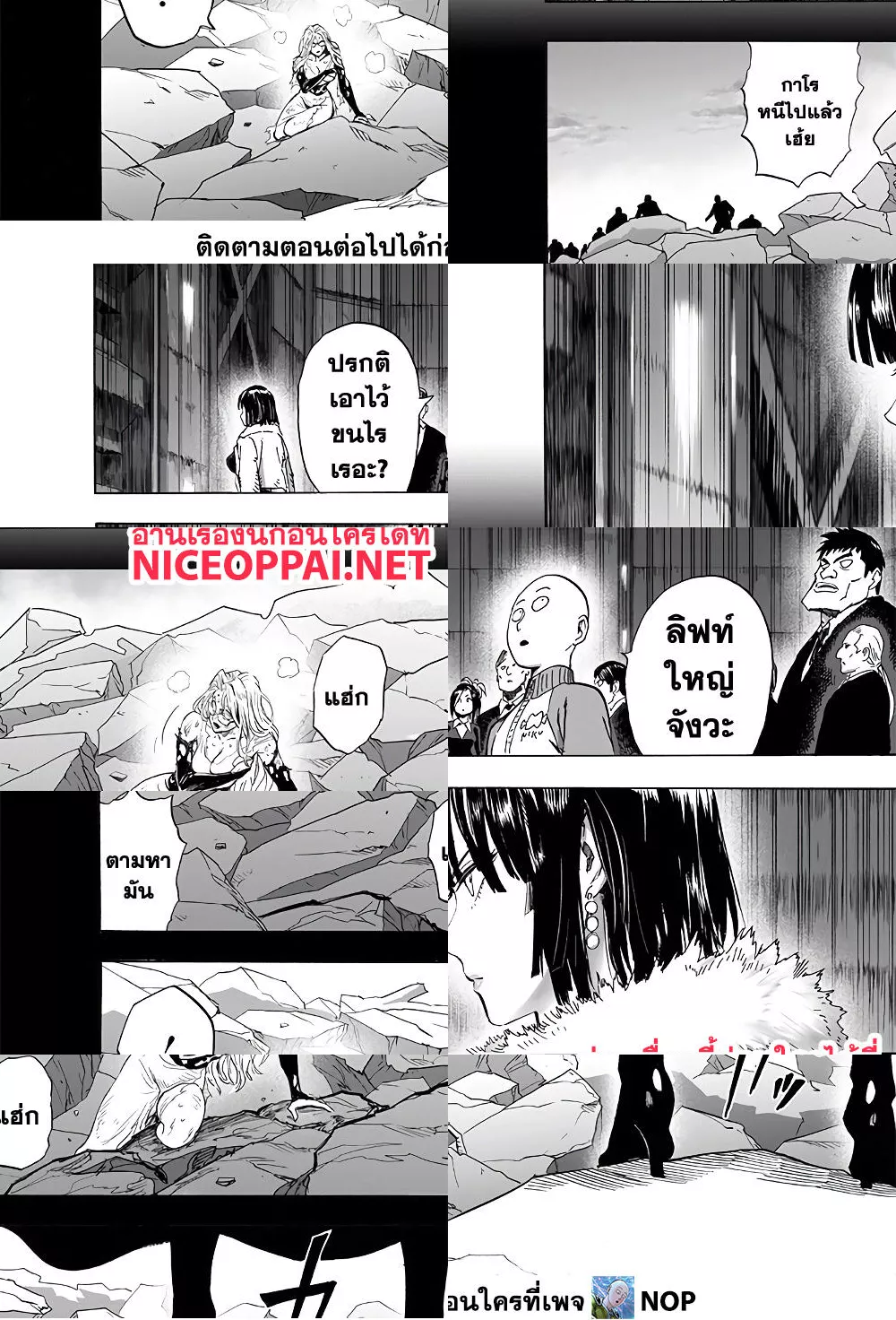 One Punch Man page 23