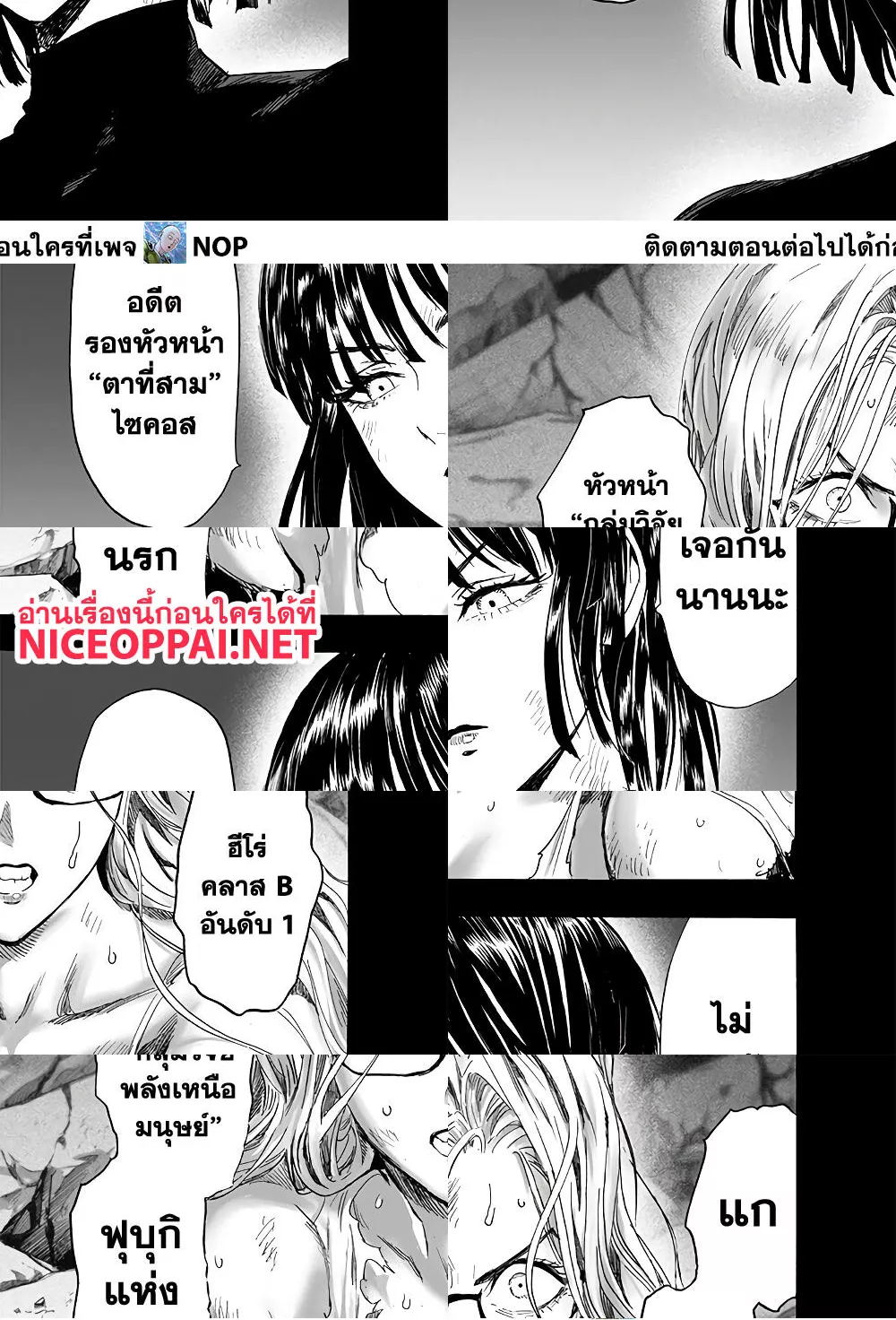 One Punch Man page 24