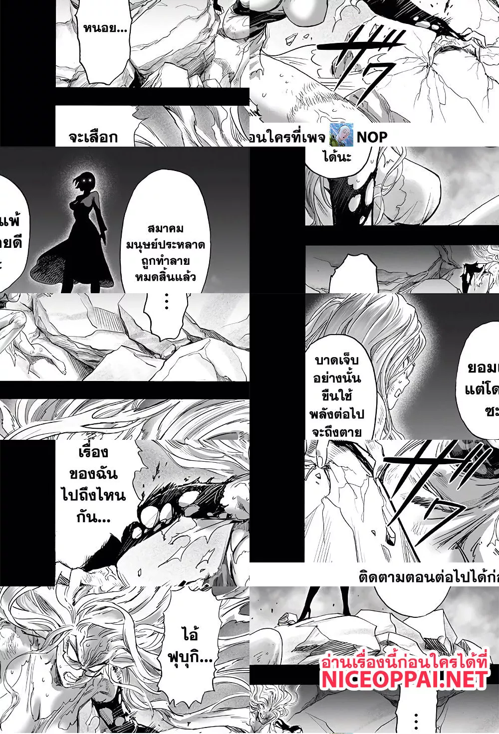 One Punch Man page 25