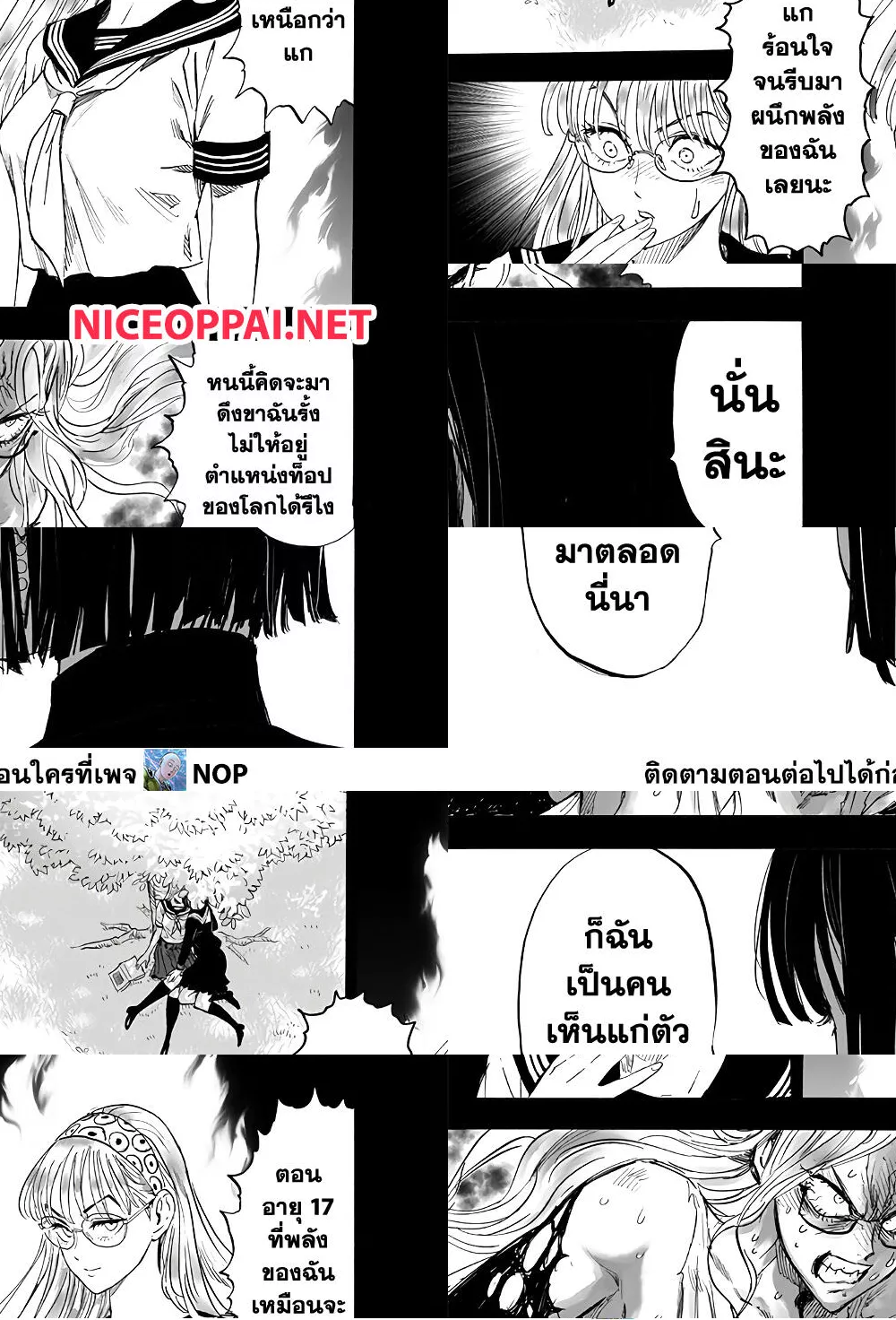 One Punch Man page 26