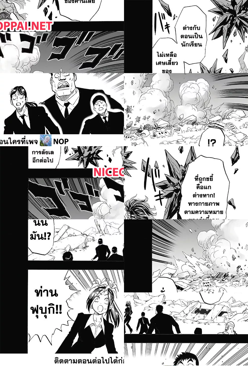 One Punch Man page 29