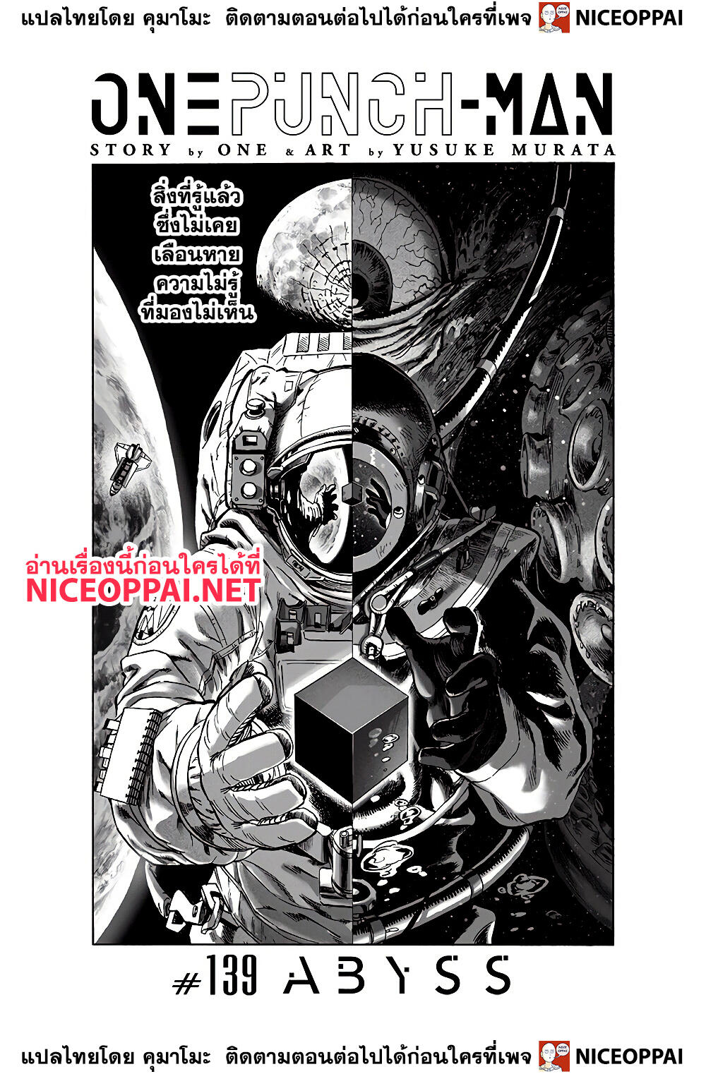 One Punch-Man page 2