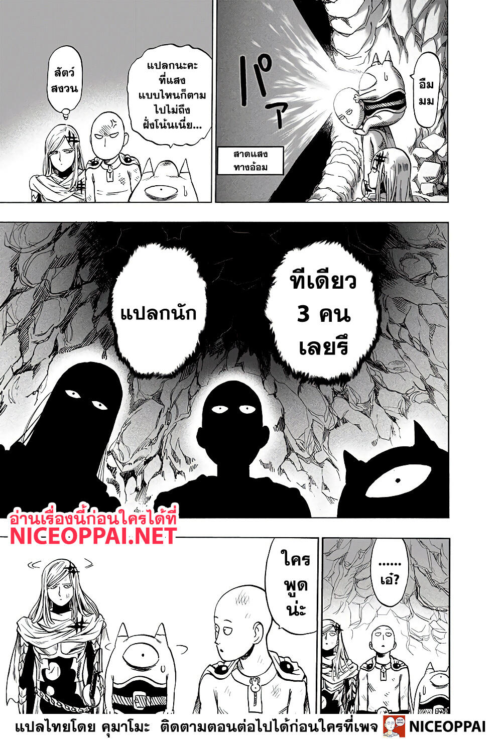 One Punch-Man page 4
