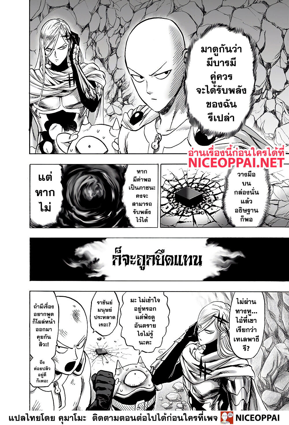 One Punch-Man page 5
