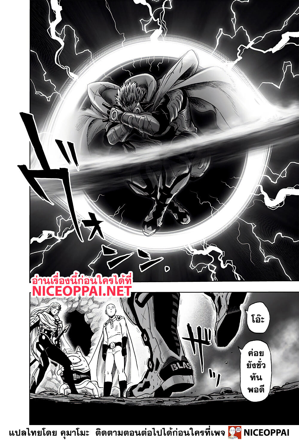 One Punch-Man page 7