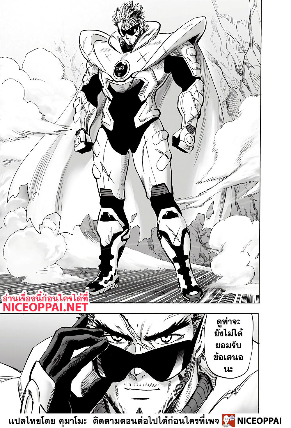 One Punch-Man page 8