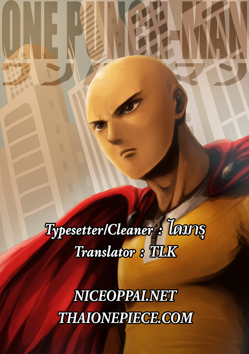 One Punch-Man page 3
