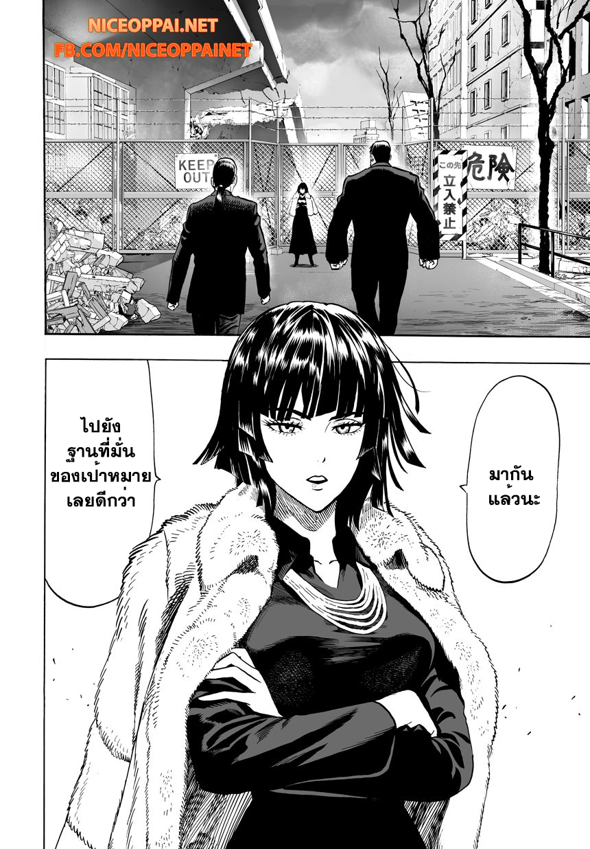 One Punch-Man page 4