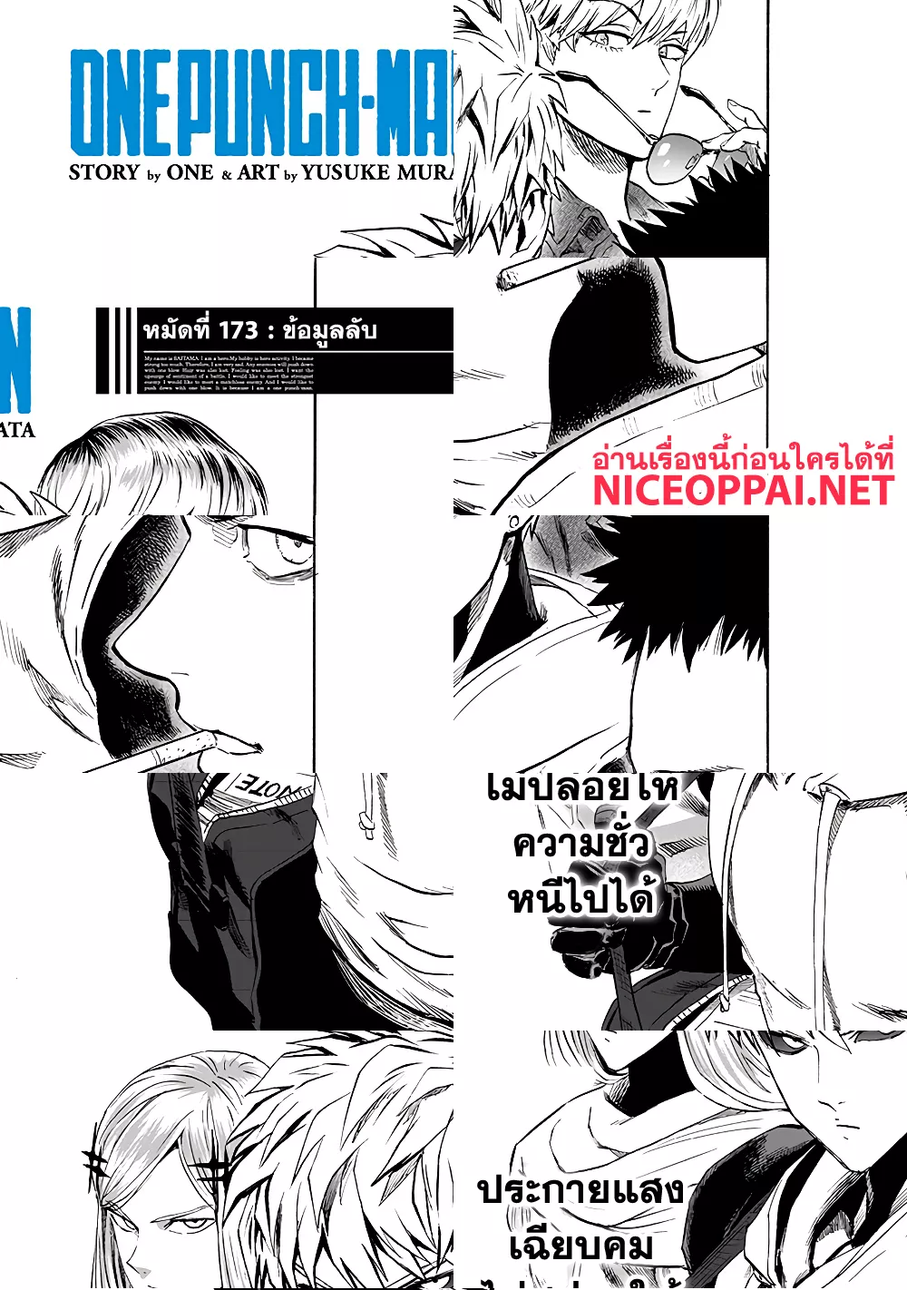One Punch Man page 2