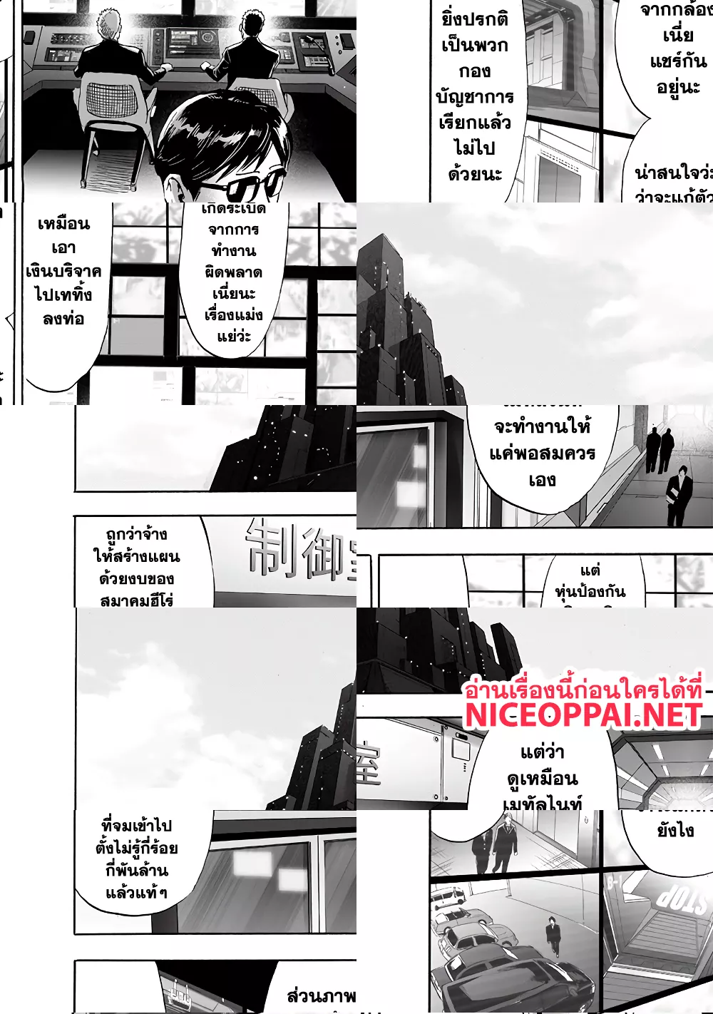 One Punch Man page 3