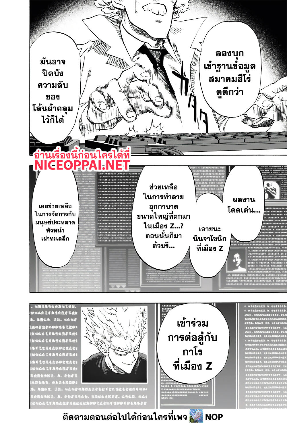 One Punch Man page 7