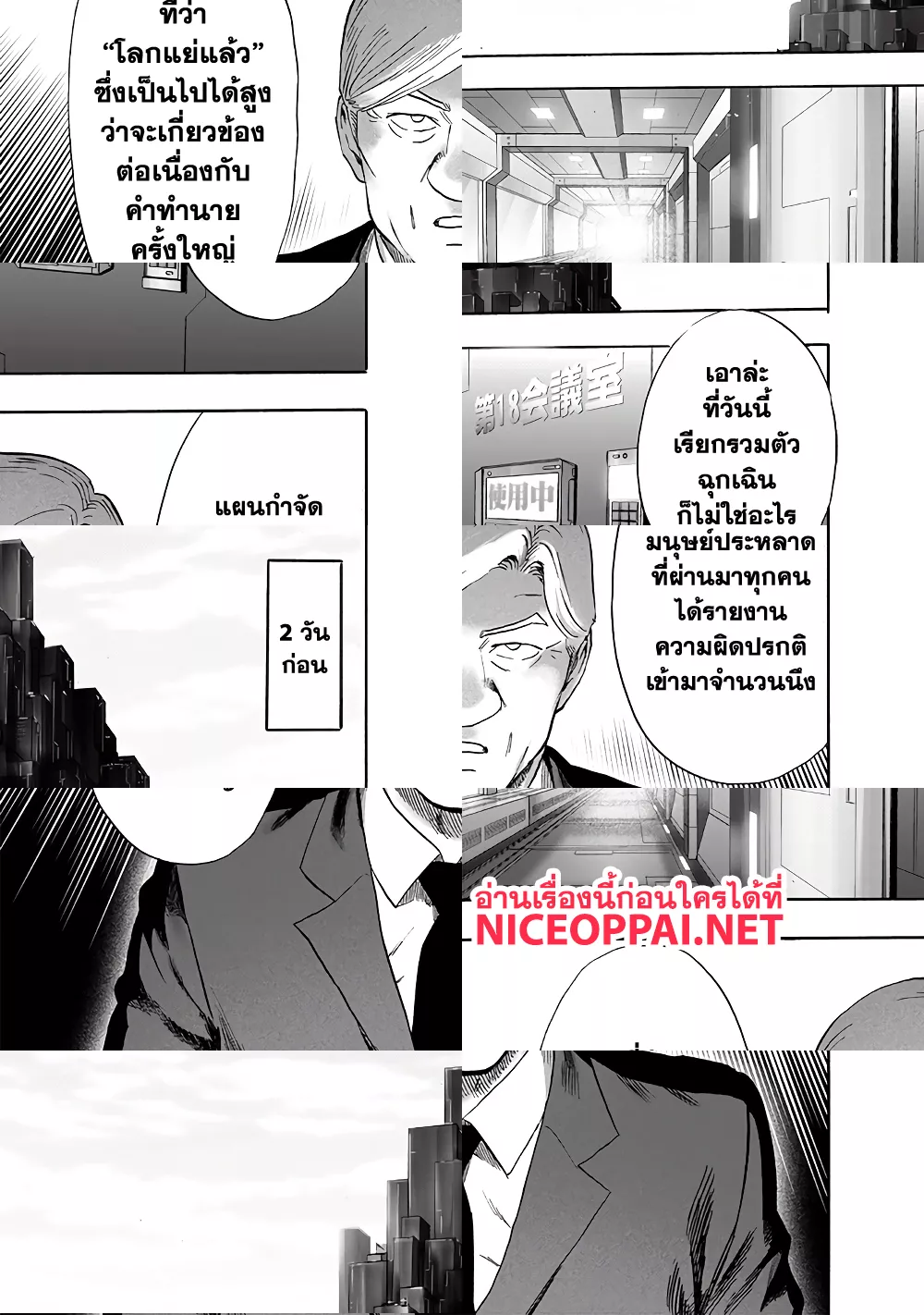 One Punch Man page 10