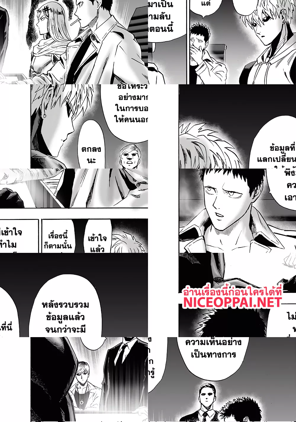 One Punch Man page 11