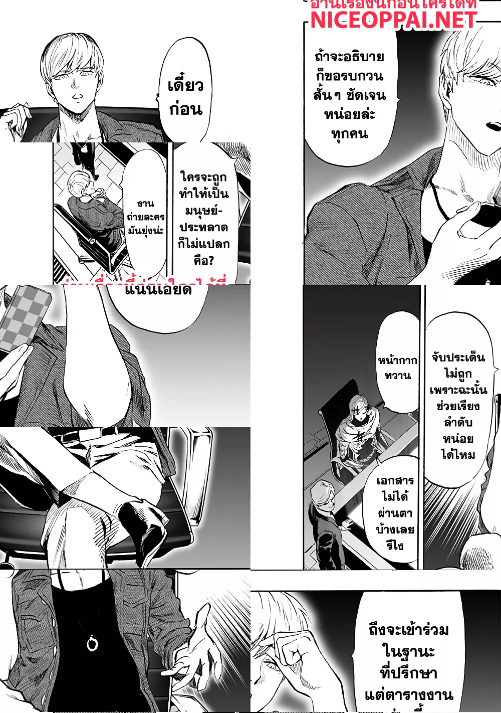 One Punch Man page 13